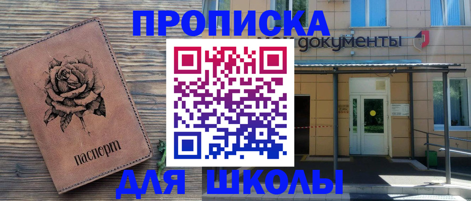 временная регистрация в квартире в Югорске