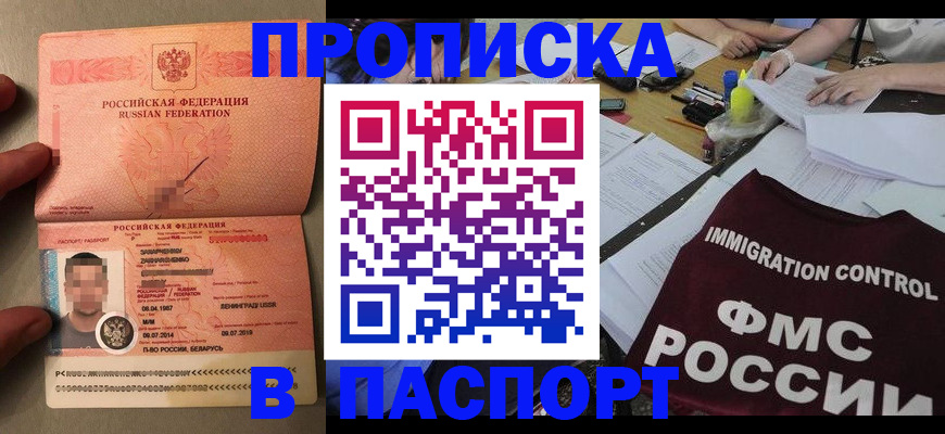 временная регистрация поиск в Югорске