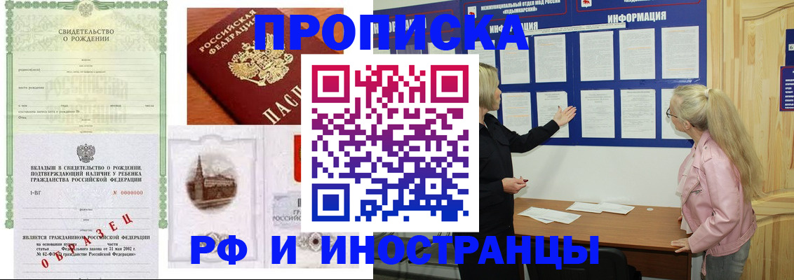 прописка для кредита в Югорске