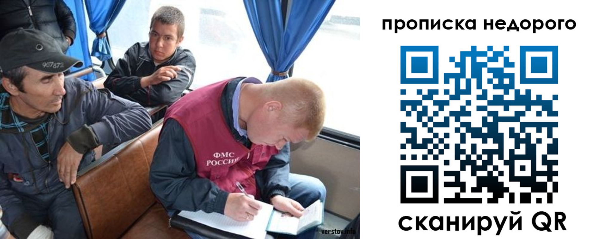 прописка регистрация в Югорске