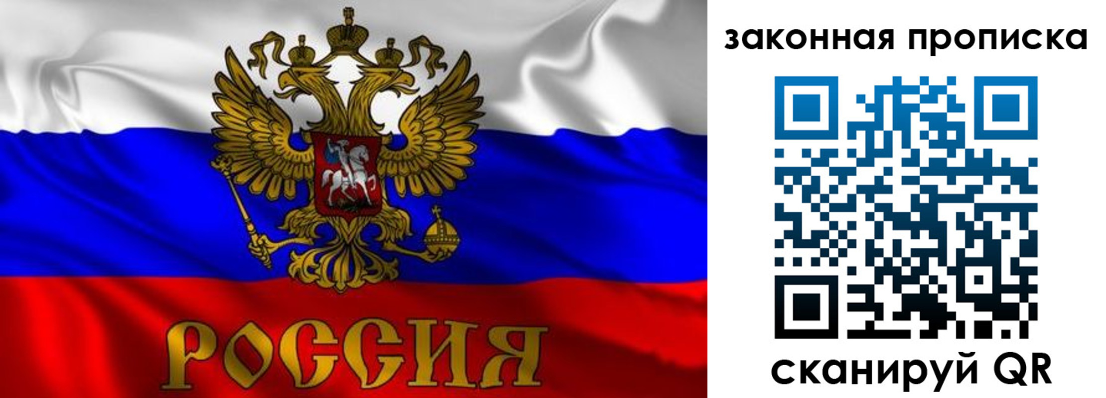 временная регистрация собственник в Югорске