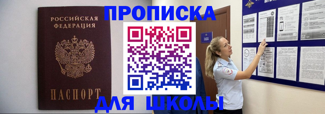 регистрация для дет. сада в Югорске