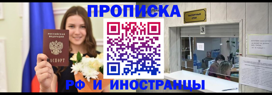 пропишу в квартире в Югорске