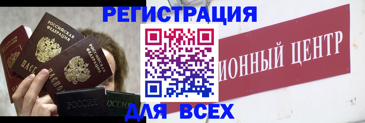 прописка для кредита в Югорске