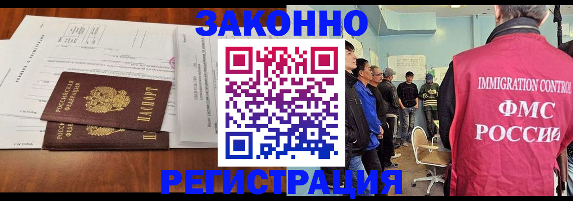 временная регистрация адрес в Югорске