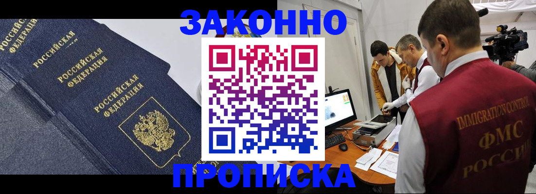 прописка для кредита в Югорске